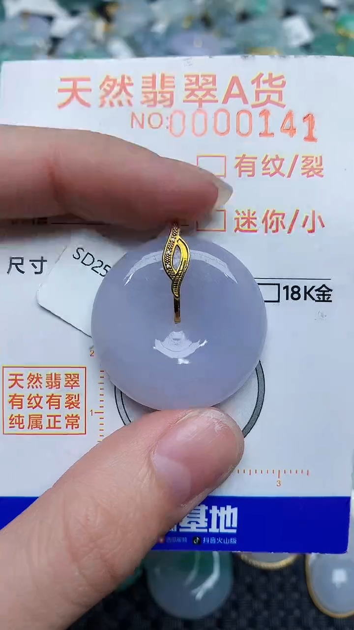 【闪购商品】翡翠颈饰18K金镶嵌453453453