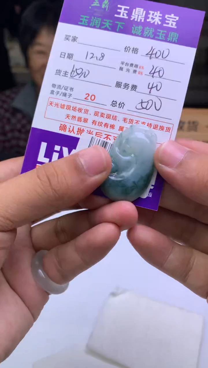 未镶嵌定制翡翠用****7  F0511616