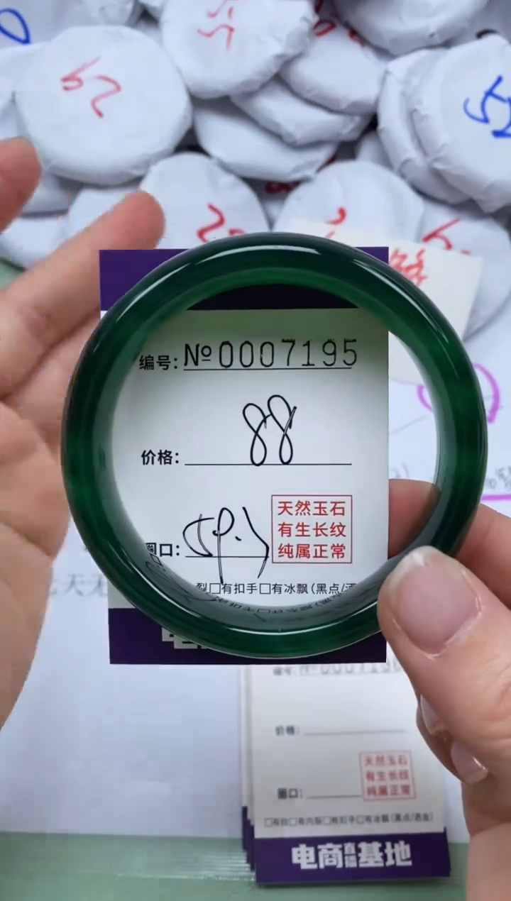【闪购商品】玛瑙/玉髓手镯未镶嵌7195