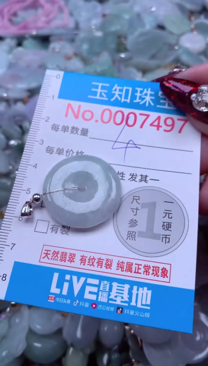 吊坠(不含链)未镶嵌翡翠7497