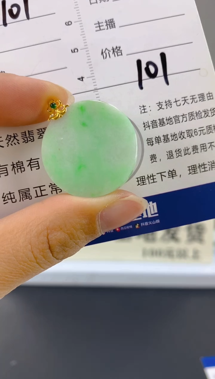 【闪购商品】翡翠颈饰18K金镶嵌天然A货翡翠