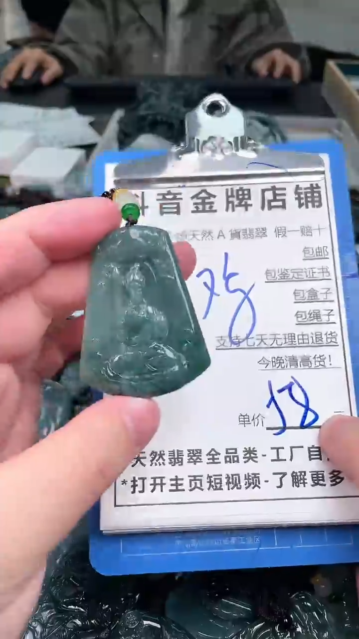 【闪购商品】翡翠颈饰未镶嵌天然A货翡翠一物一证