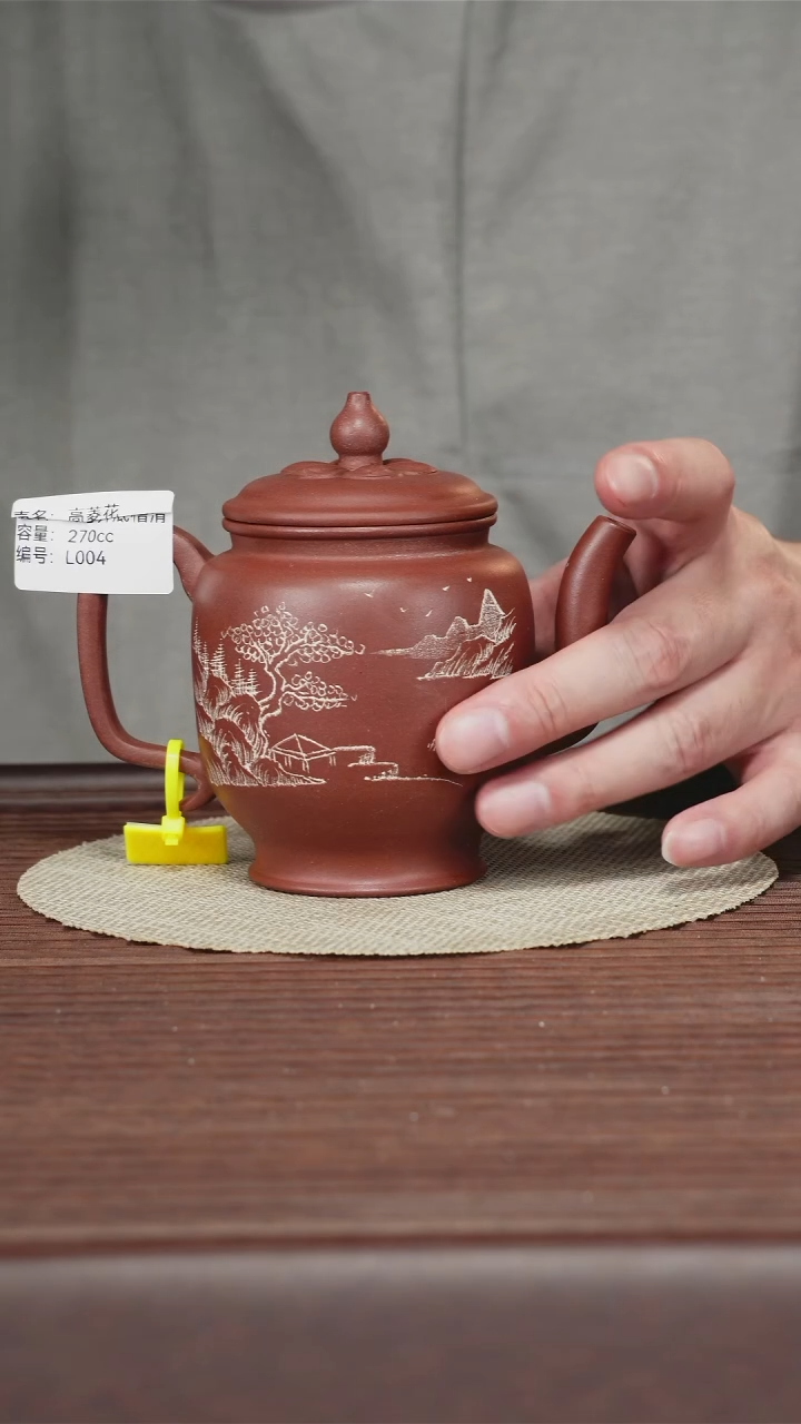 茶壶紫砂L004     高菱花  270CC