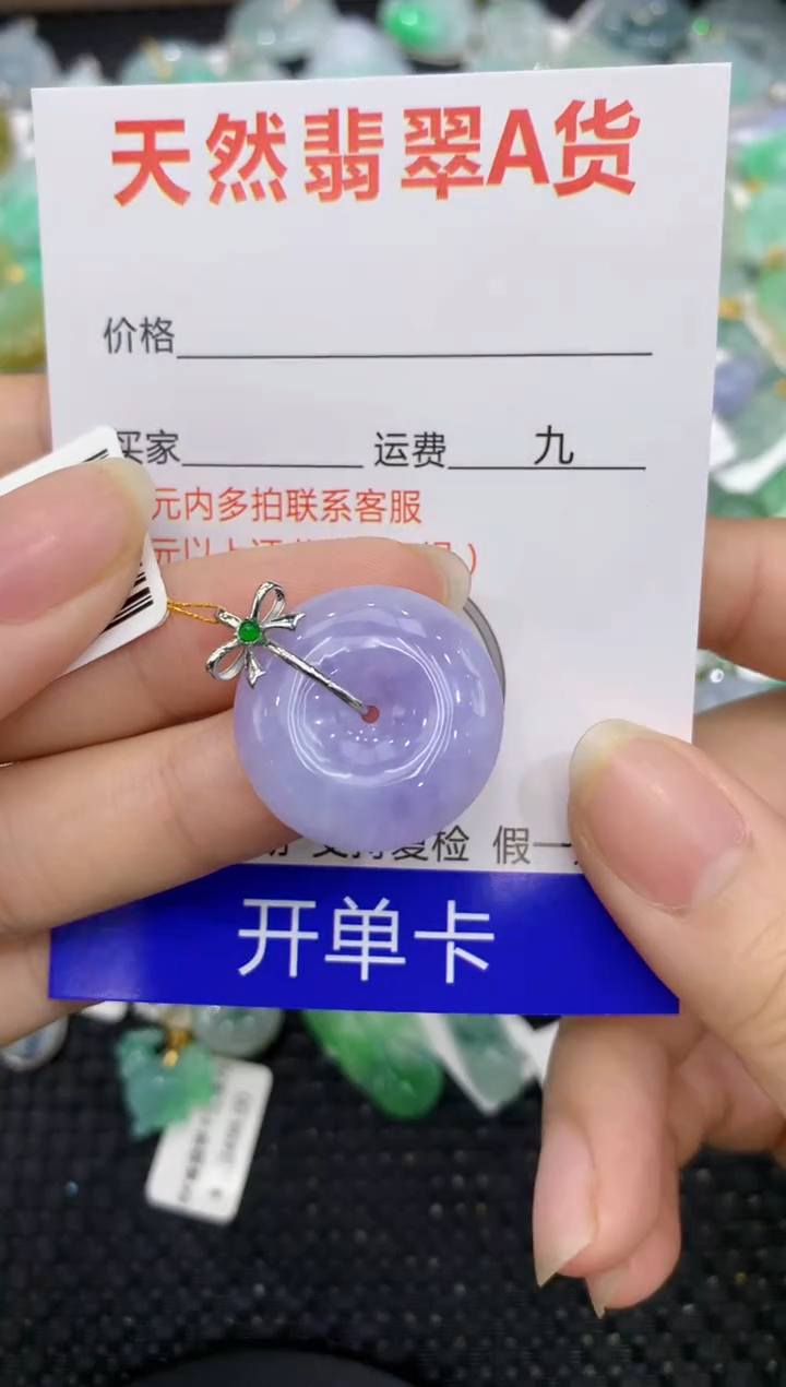 【闪购商品】翡翠颈饰18K金镶嵌8888888888