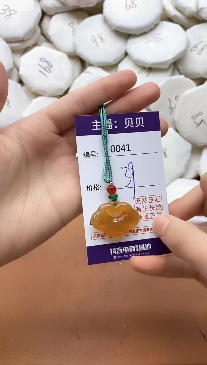 【闪购商品】玛瑙/玉髓颈饰未镶嵌0041祥云吊坠