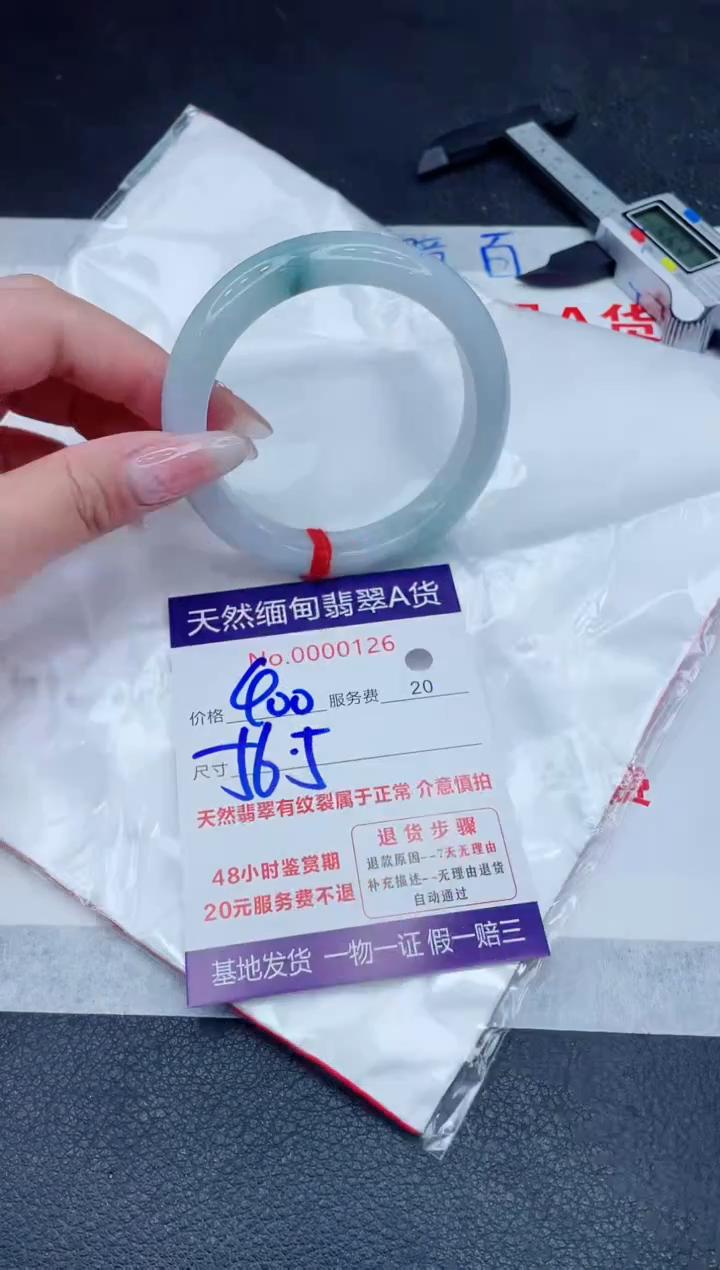 未镶嵌手镯翡翠400.00
