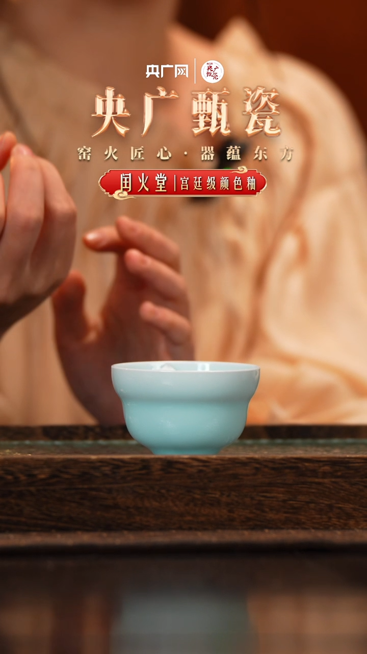 杯子【央广甄瓷】 闰火堂  葫芦杯