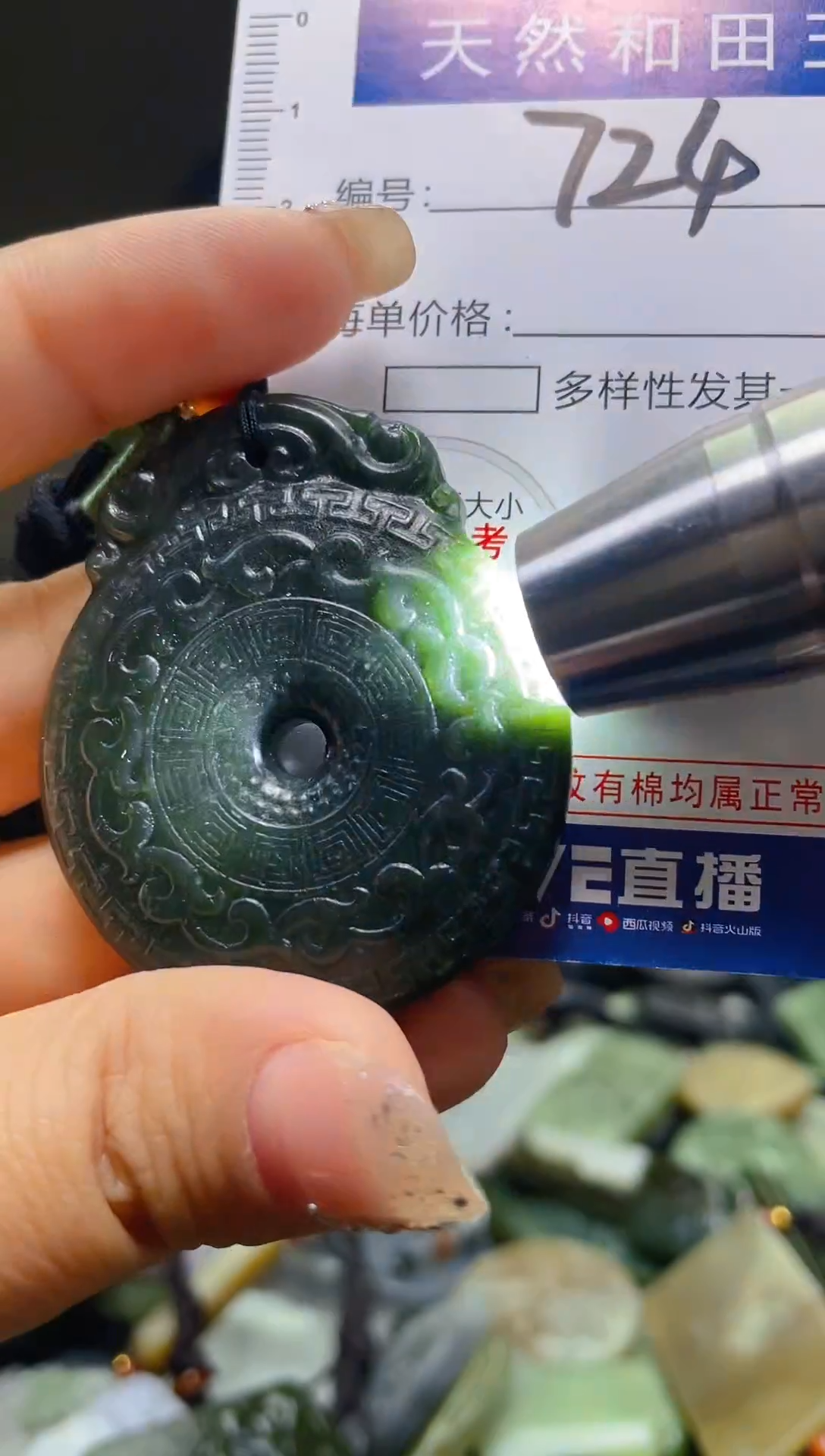 颈饰未镶嵌和田玉724