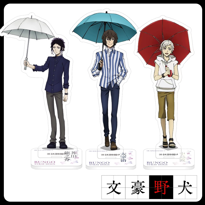 官方正版文豪野犬雨伞立牌 日谷现货