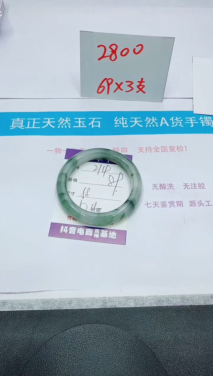 【闪购商品】石英质玉手镯未镶嵌214