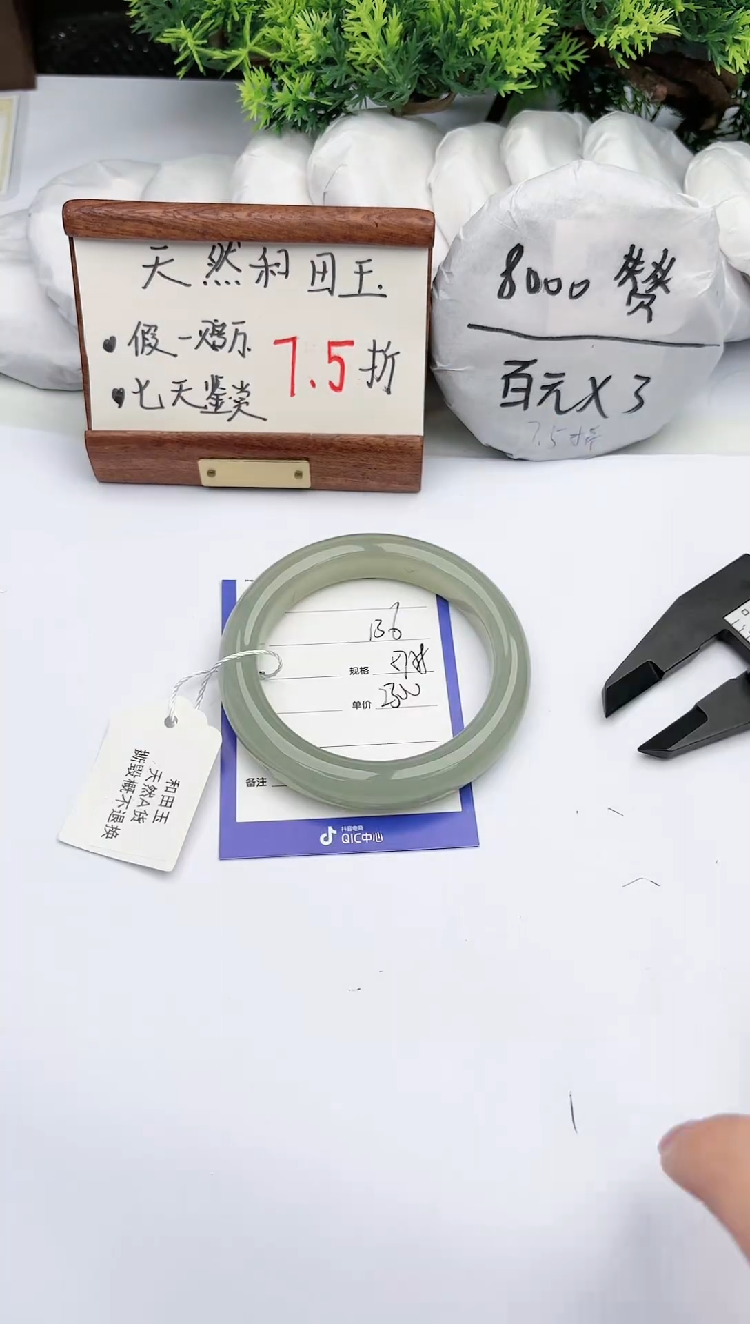 【闪购商品】和田玉手镯未镶嵌碧玉轩136