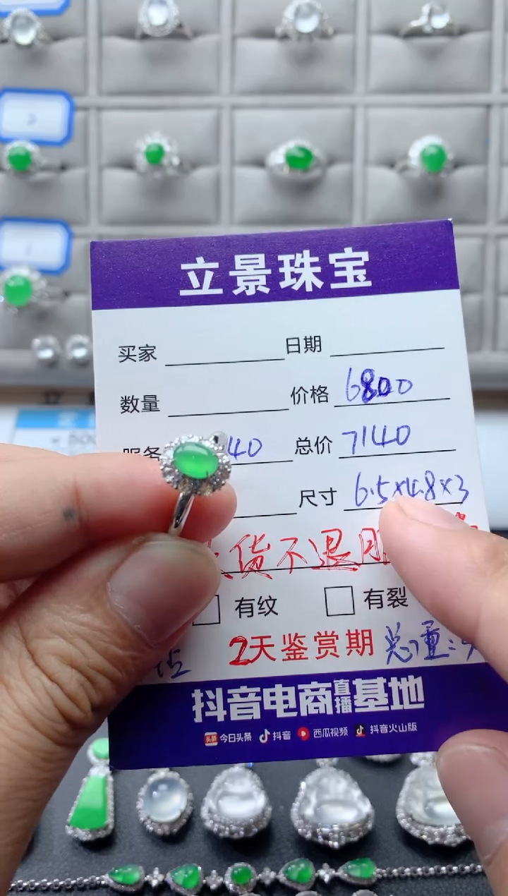 18K金镶嵌戒指翡翠18K翡翠伴钻