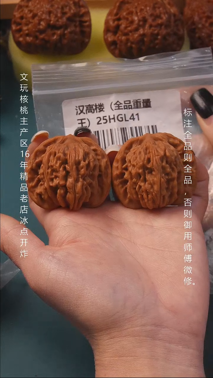 吊坠文玩核桃42正阳楼 【全品】9号下拨福利