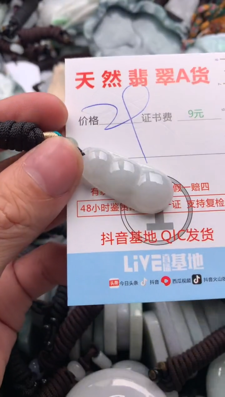 【闪购商品】翡翠吊坠(不含链)未镶嵌1