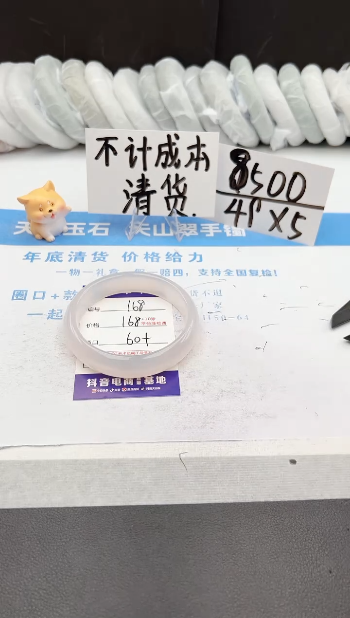 【闪购商品】石英质玉手镯未镶嵌j168-X60