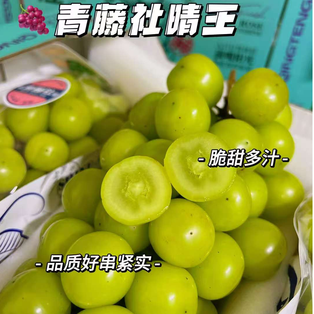 【吃货家优选】青藤社香印晴王一箱三串净重3.5斤