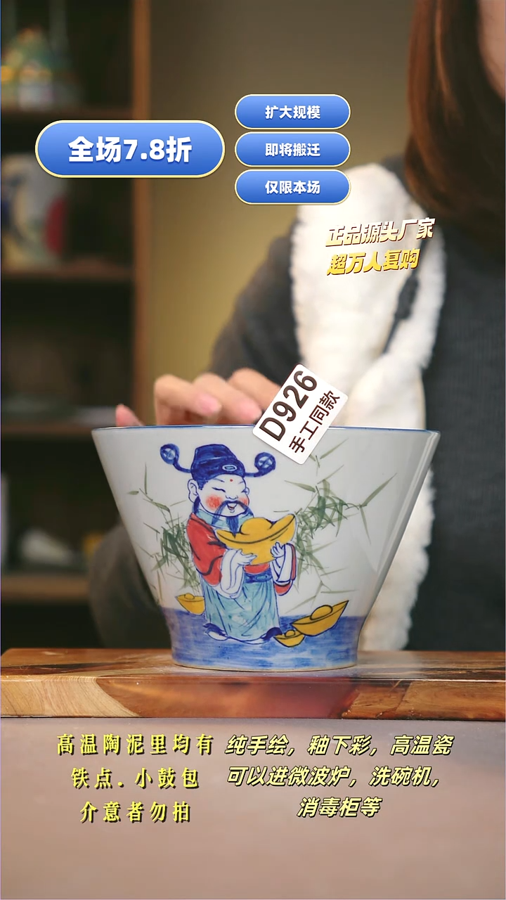 其他D926陶然集器瓷器