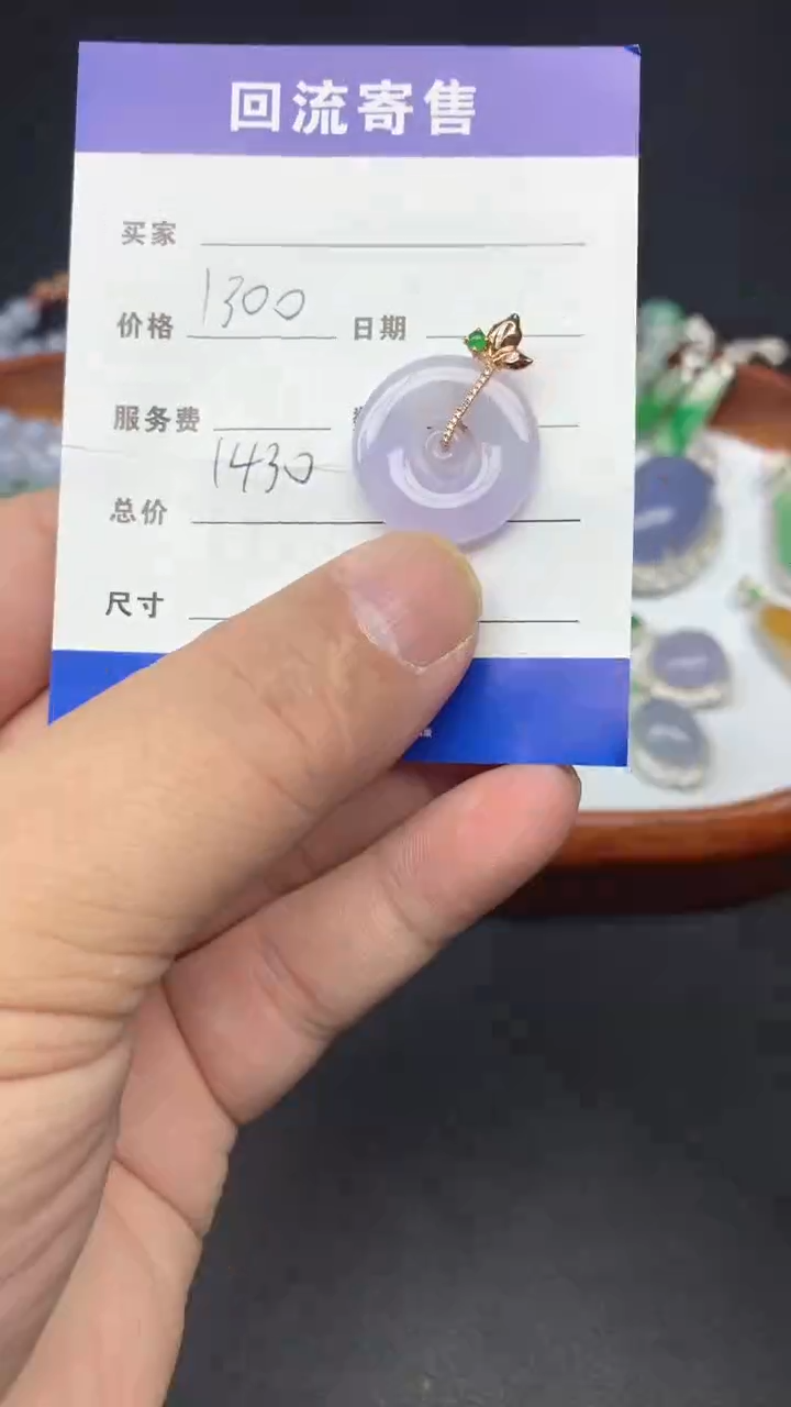 【闪购商品】翡翠颈饰18K金镶嵌18-天然翡翠