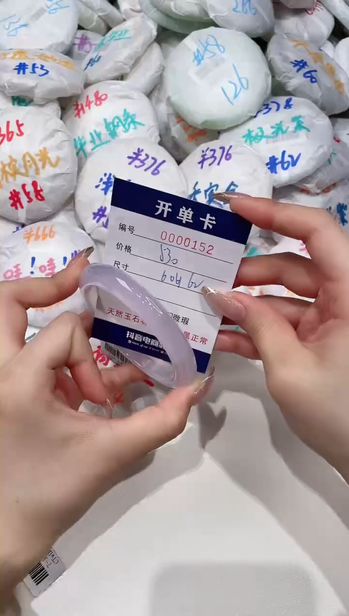 【闪购商品】玛瑙/玉髓手镯未镶嵌152