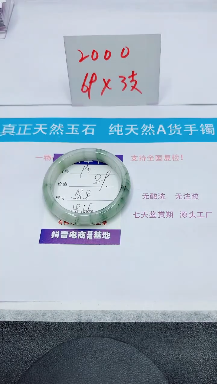 【闪购商品】石英质玉手镯未镶嵌90