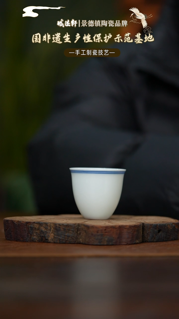 【闪购商品】单杯线上专享福利青花线边单杯