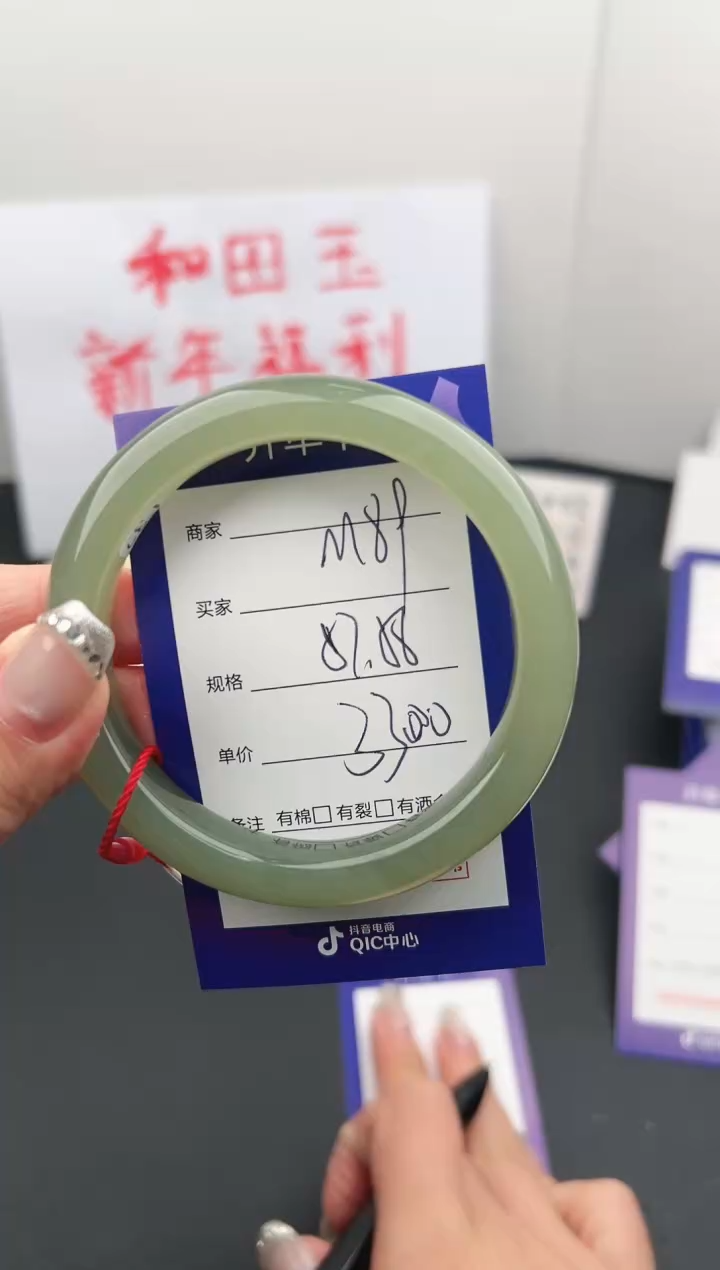 【闪购商品】和田玉手镯未镶嵌微色差M89