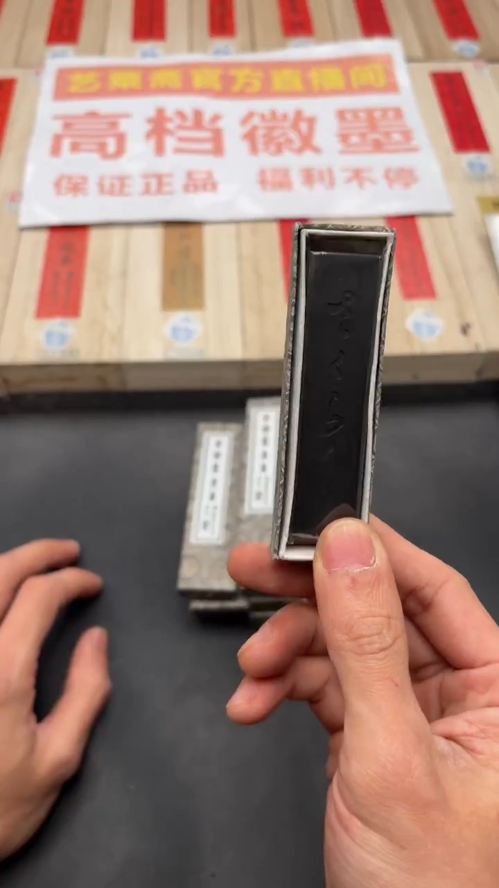 艺粟斋樱花墨六钱一锭