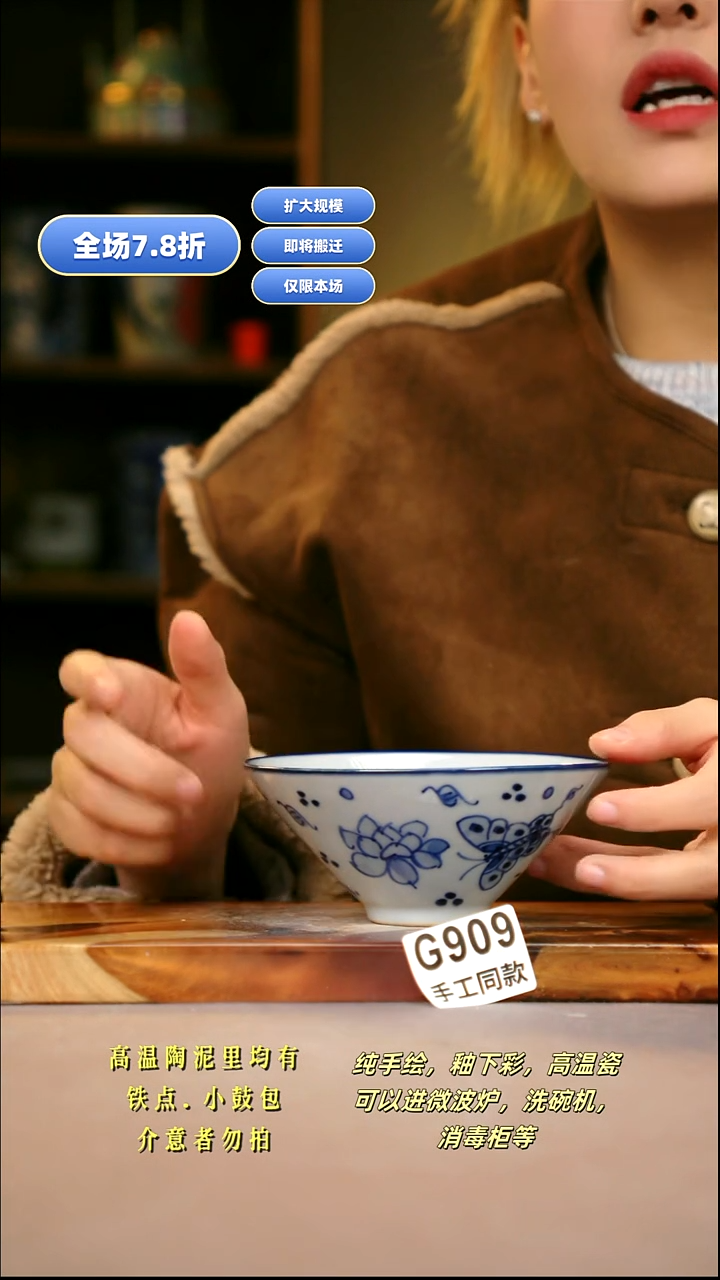 G909新十二器瓷器