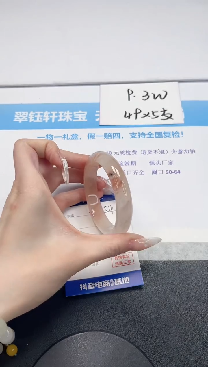 【闪购商品】石英质玉手镯未镶嵌V354-57.8