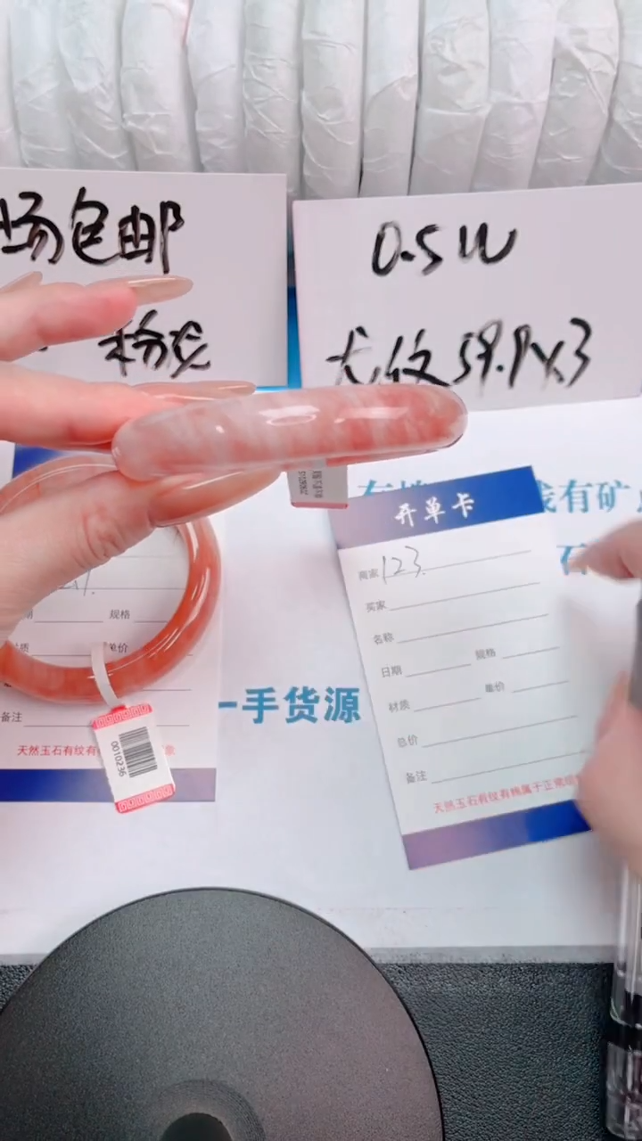 未镶嵌手镯石英质玉桃花酿123-圈口52-236