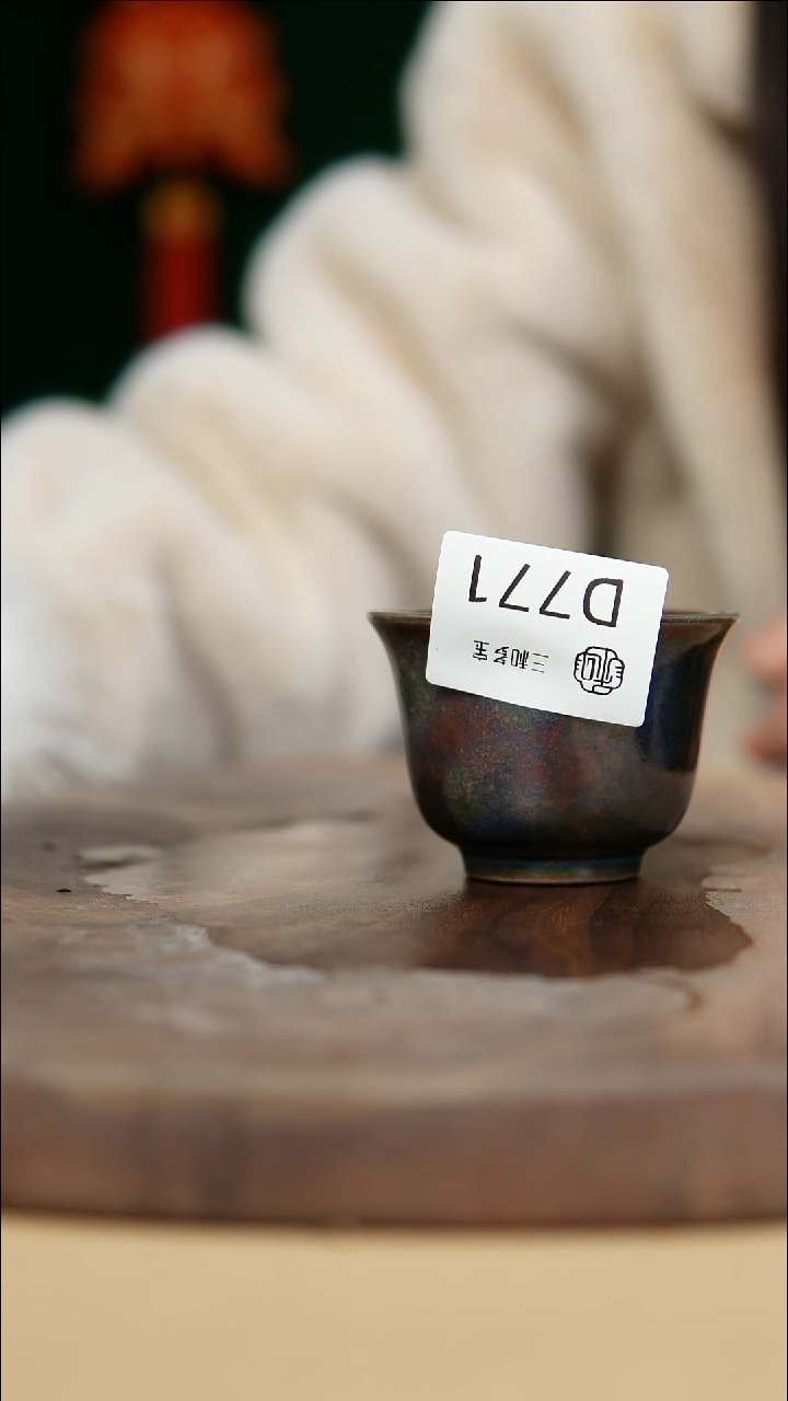 【闪购商品】闪购钧瓷作品—郑郑—771