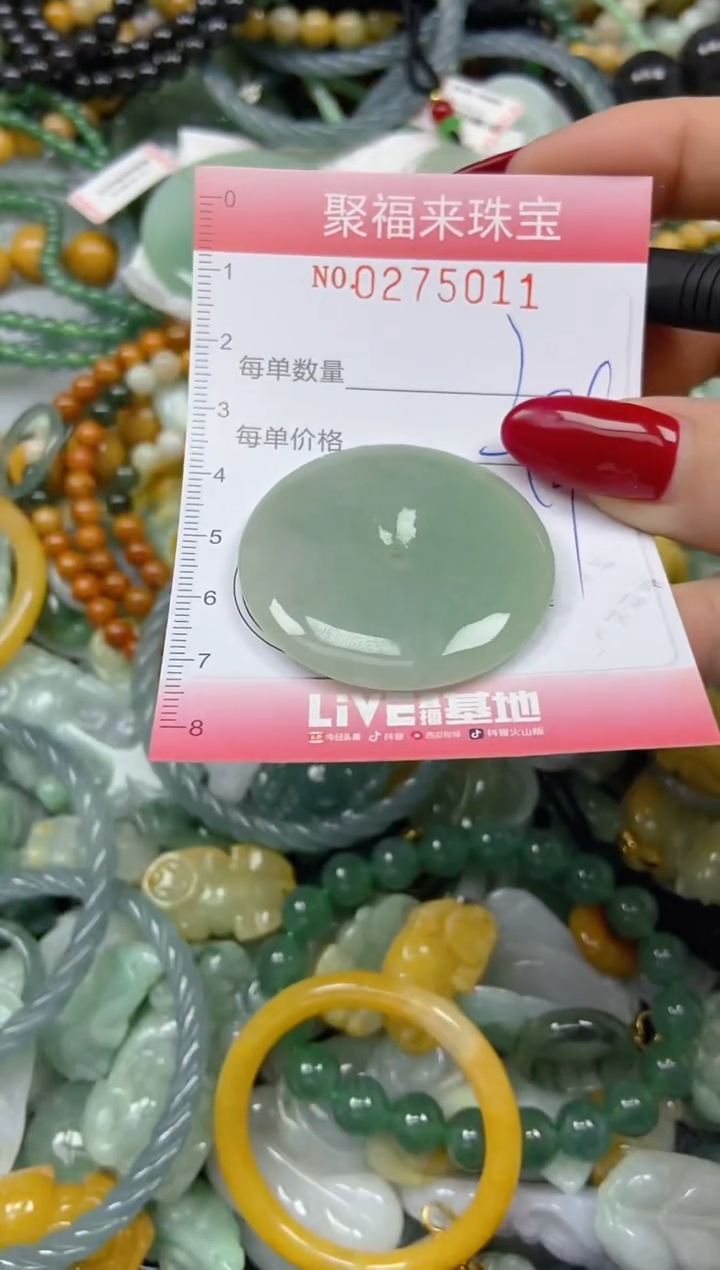 颈饰未镶嵌翡翠闪购0275011