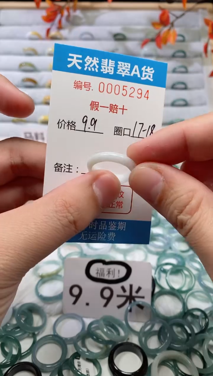 【闪购商品】翡翠戒指未镶嵌00005294