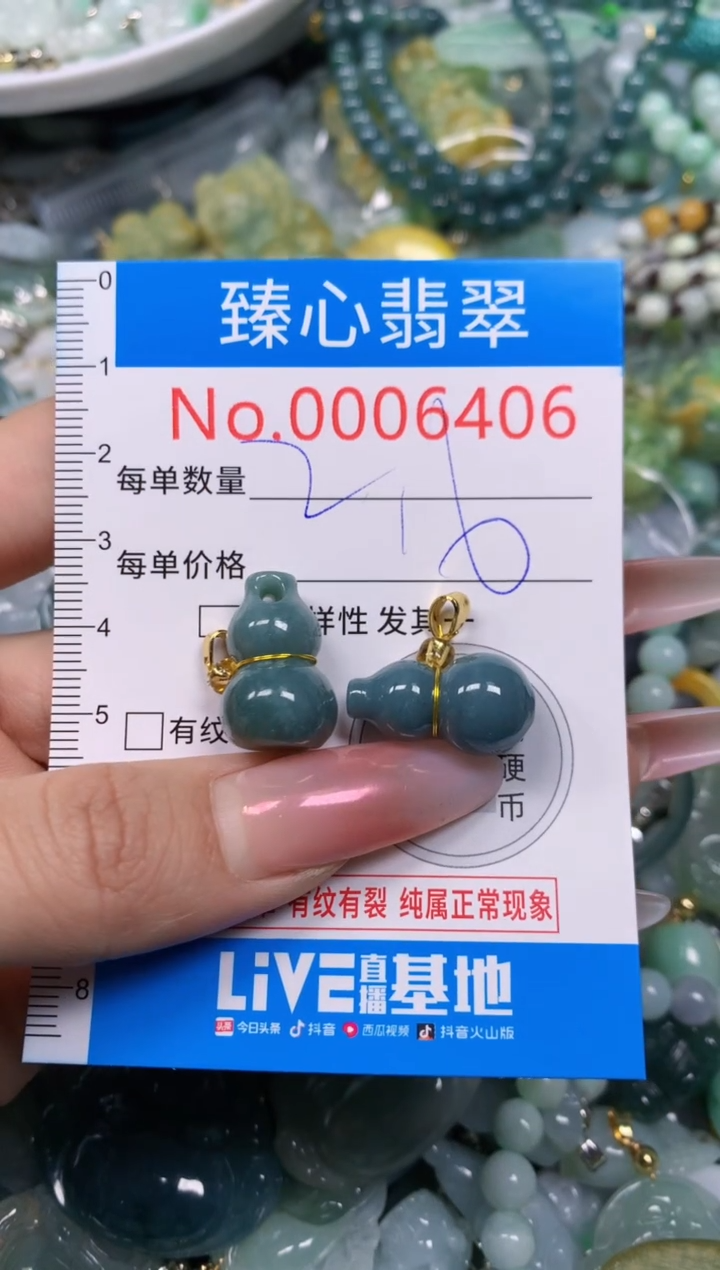 【闪购商品】翡翠颈饰未镶嵌含绳0006406