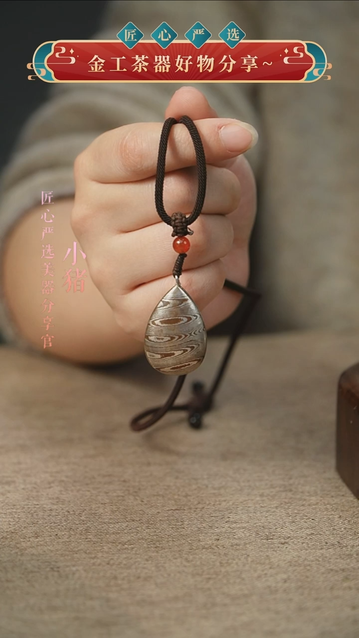 木纹金吊坠（黑色）