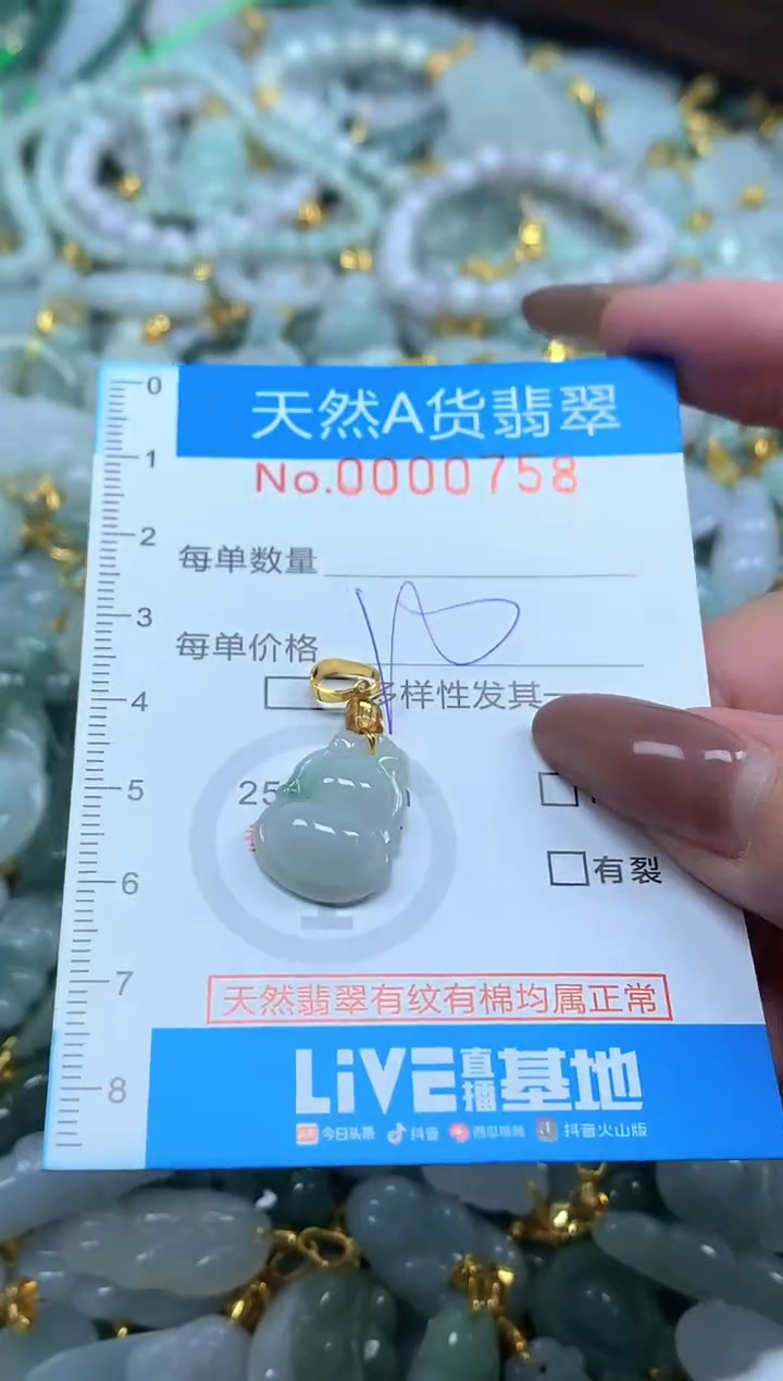 颈饰未镶嵌翡翠净货挂件-0758