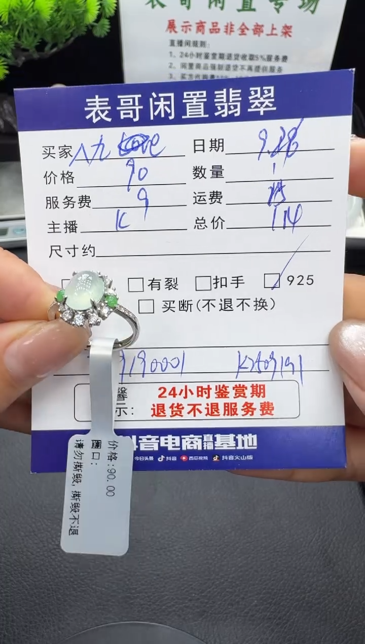 未镶嵌戒指翡翠八***离翡翠戒指