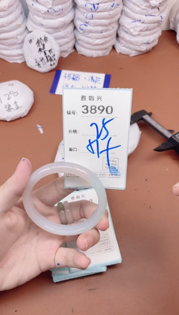 【闪购商品】玛瑙/玉髓手镯未镶嵌3860