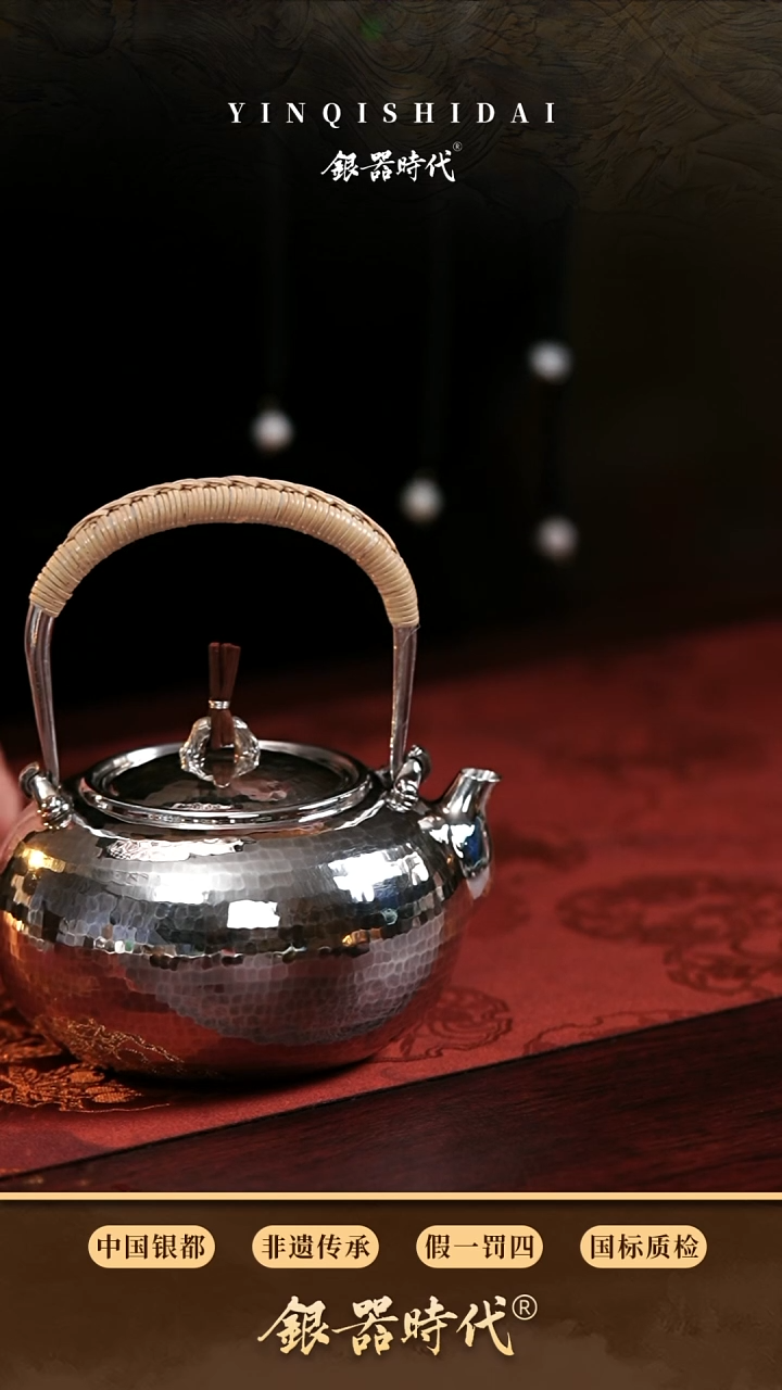 【闪购商品】银器时代足银泡茶壶约210克280cc