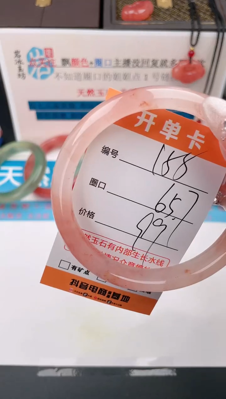 石英质玉手镯未镶嵌编号  158