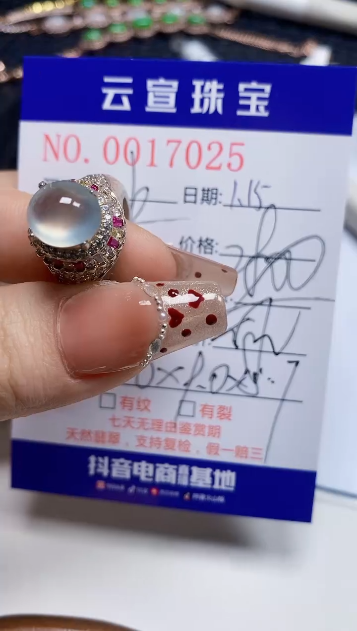 【闪购商品】翡翠戒指未镶嵌/70250000