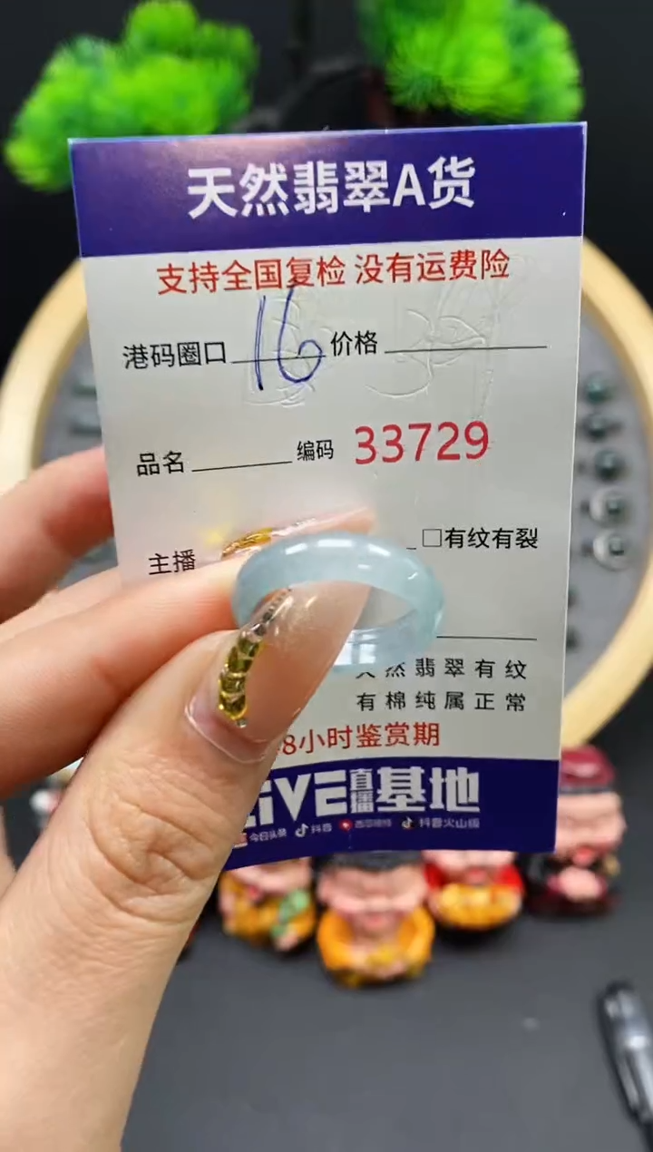 【闪购商品】翡翠戒指未镶嵌天然翡翠戒圈3729