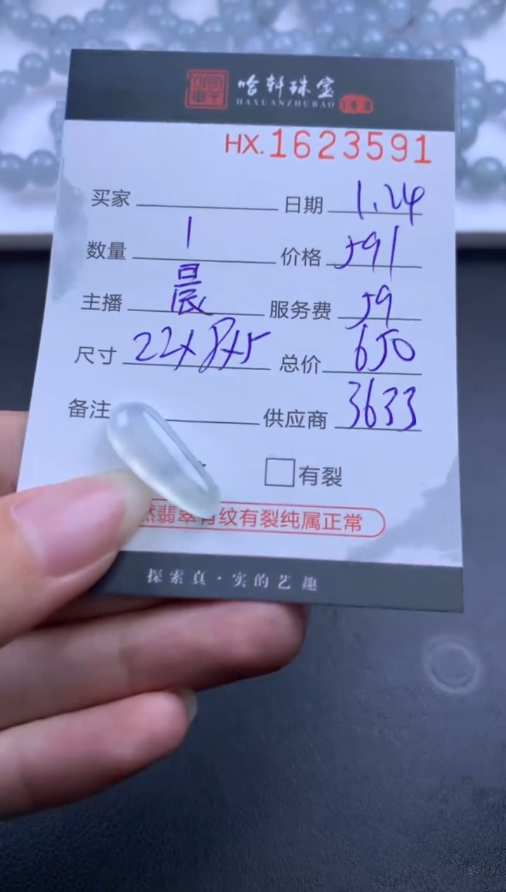 【闪购商品】翡翠挂件未镶嵌哈轩 挂件1