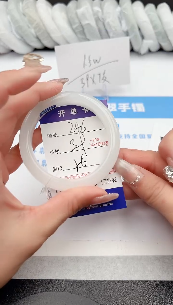 【闪购商品】石英质玉手镯未镶嵌246