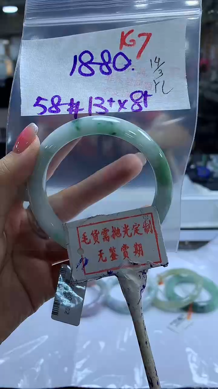 【闪购商品】定制翡翠未镶嵌毛货需精细抛光167多样性发1件1880