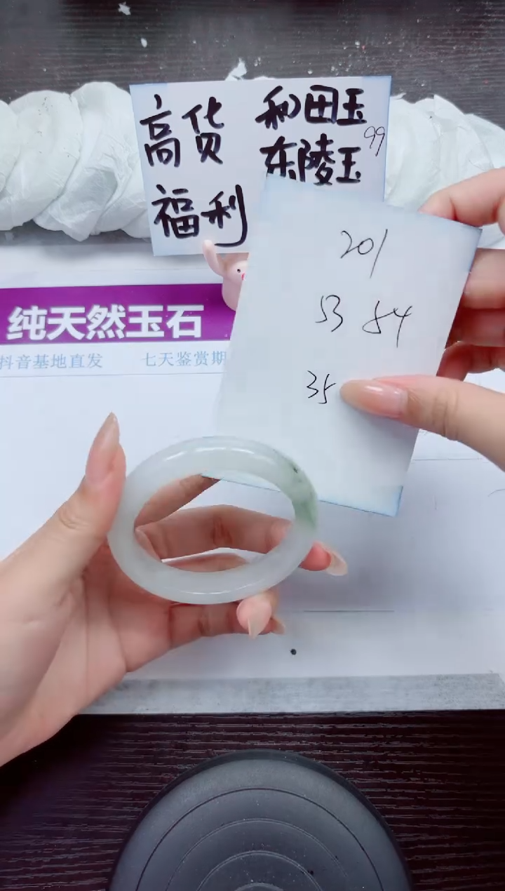 未镶嵌手镯石英质玉A201-53.54