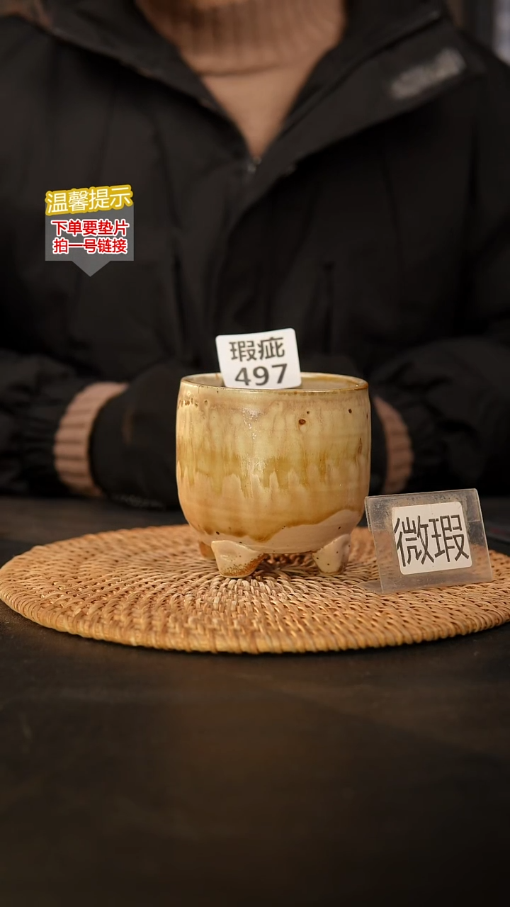 瓷片497 瑕疵款，口约7.5  高约9