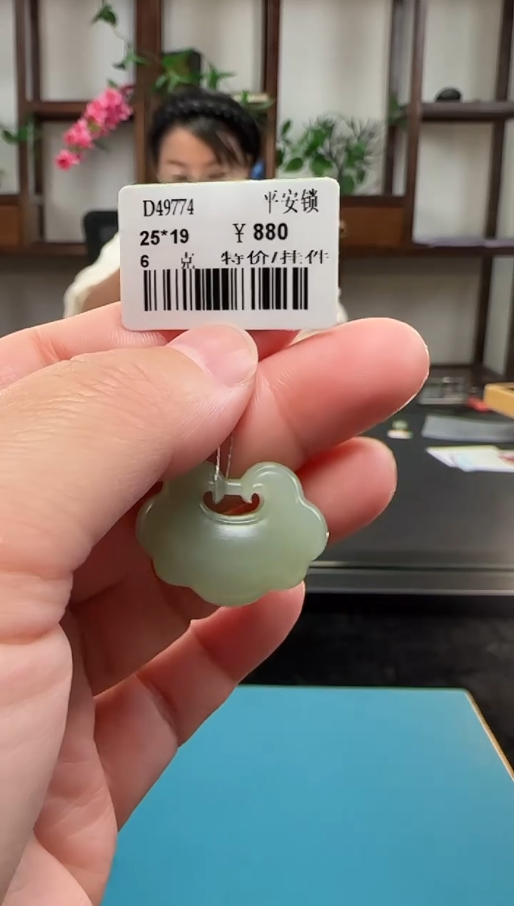 吊坠(不含链)未镶嵌和田玉新疆和田玉平安锁