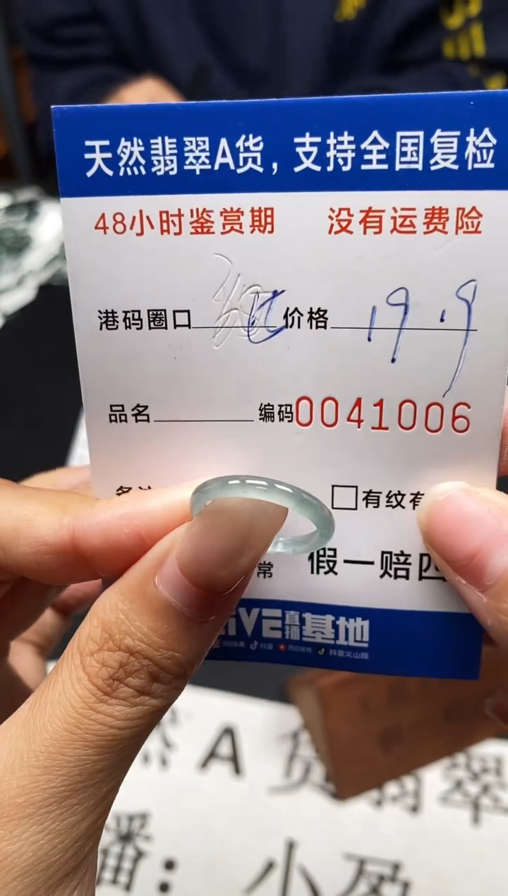 未镶嵌戒指翡翠天然A货翡翠1006