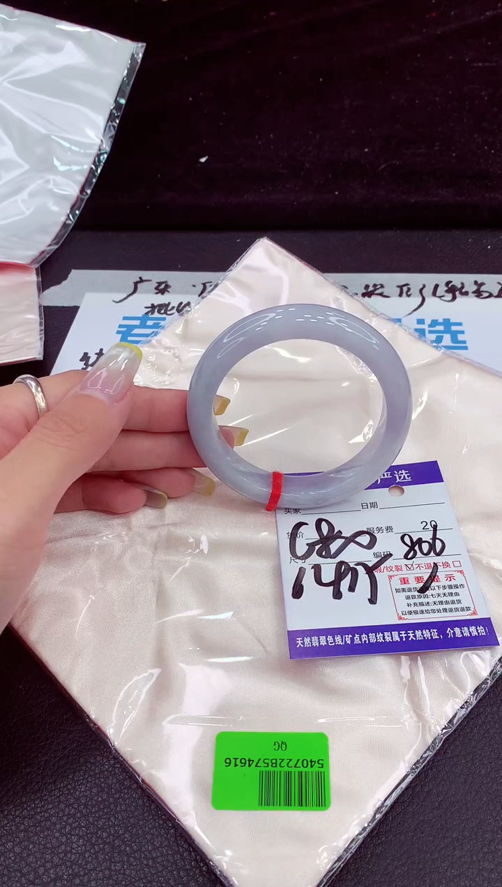 未镶嵌手镯翡翠111111111